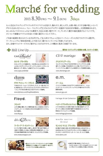 イベントチラ79;@5 イベントチラ79;@5