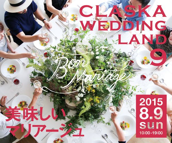 20150620_weddingland9_main